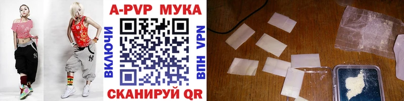 Alpha-PVP мука  где купить наркоту  Северская 