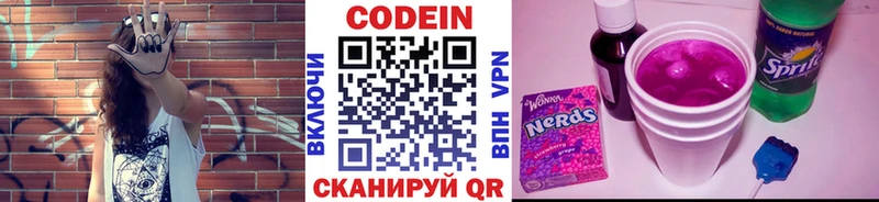 Кодеиновый сироп Lean Purple Drank  MEGA как зайти  Северская  сколько стоит 