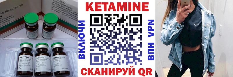 КЕТАМИН ketamine  мега онион  Северская 