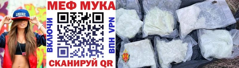 Меф мука Северская