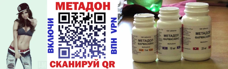 Метадон VHQ  hydra ONION  Северская  где купить наркоту 