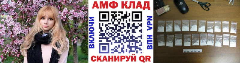 МЕТАМФЕТАМИН винт  продажа наркотиков  Северская 